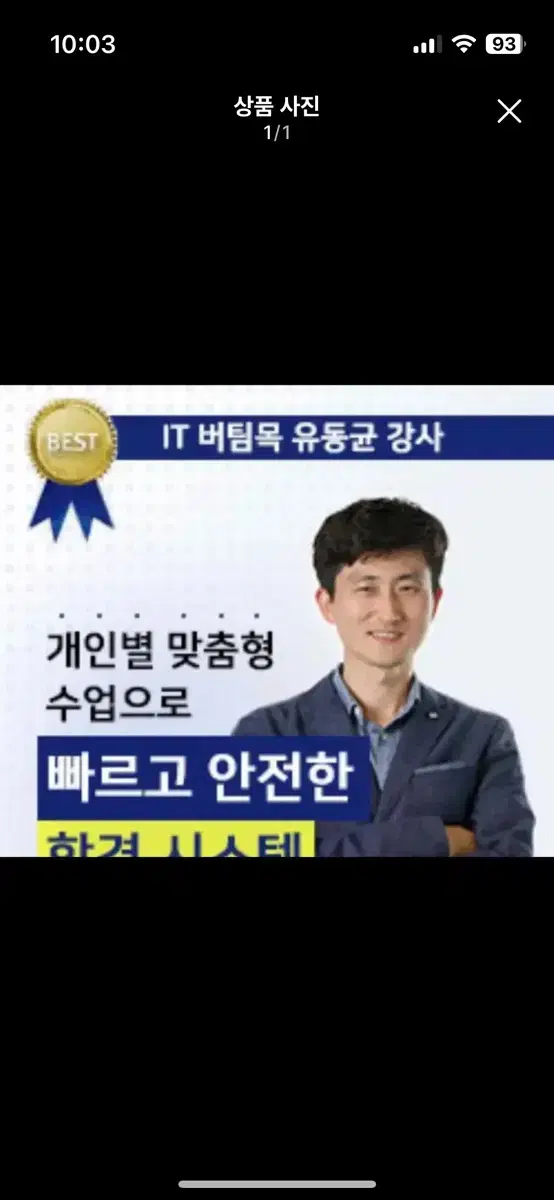 유동균 실기 40일+연장권